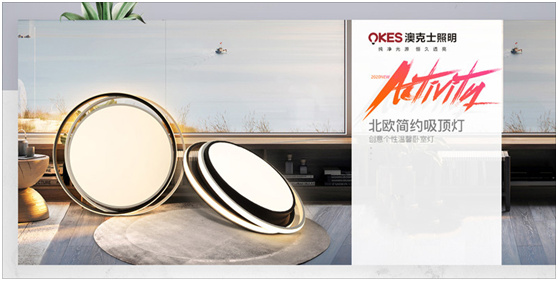 澳克士智能照明:?jiǎn)拘鸭揖涌臻g的“高光時(shí)刻”