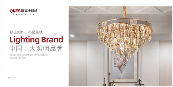 澳克士智能照明:?jiǎn)拘鸭揖涌臻g的“高光時(shí)刻”