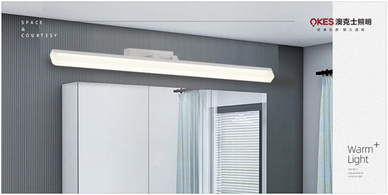 澳克士鏡前燈：自信閃耀，讓你看見一隅驚艷之美