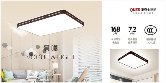 澳克士智能照明:?jiǎn)拘鸭揖涌臻g的“高光時(shí)刻”