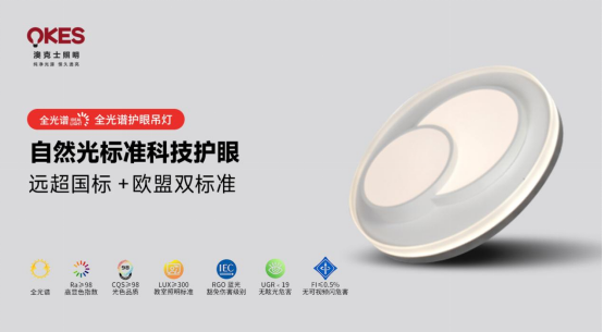 澳克士智能照明：秋日柔光，光影之間的詩意