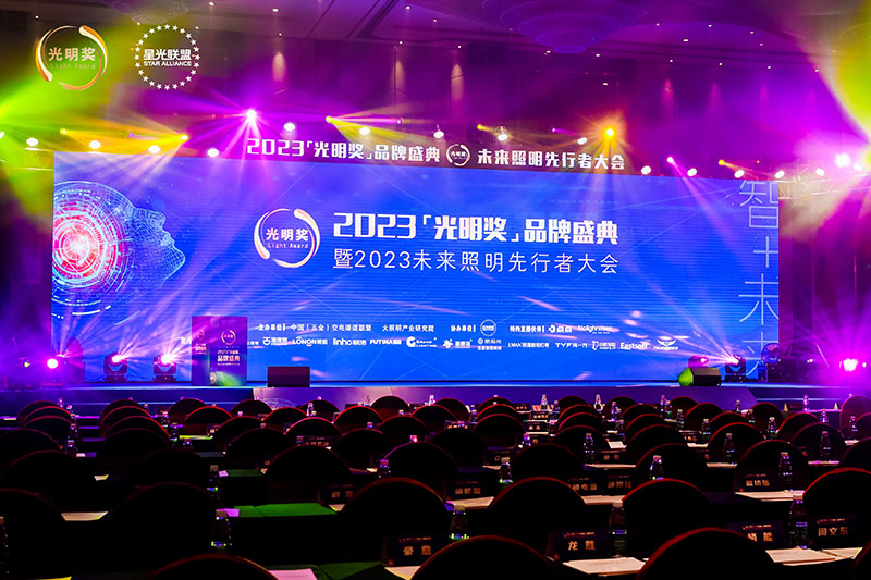 榮耀時(shí)刻，光明登榜|澳克士智能照明榮獲“十大星銳家居照明品牌”