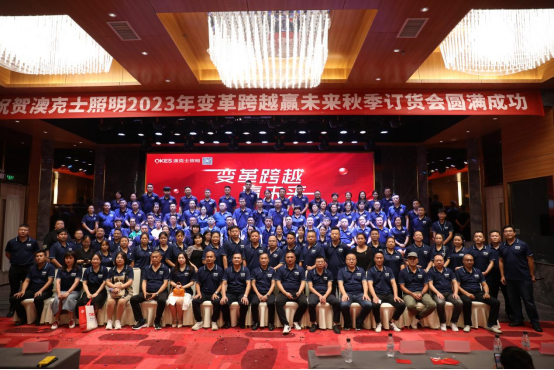 年末盤點(diǎn)丨告別過去，迎接未來，澳克士智能照明祝您元旦快樂