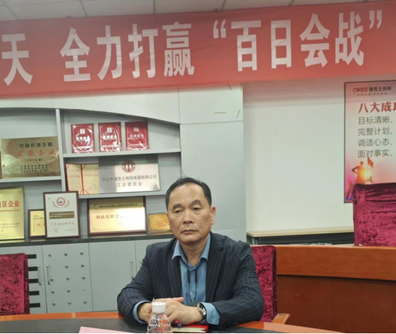 澳克士智能照明核心運(yùn)營商齊聚中山，共謀2024發(fā)展新篇章