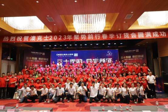 年末盤點(diǎn)丨告別過去，迎接未來，澳克士智能照明祝您元旦快樂