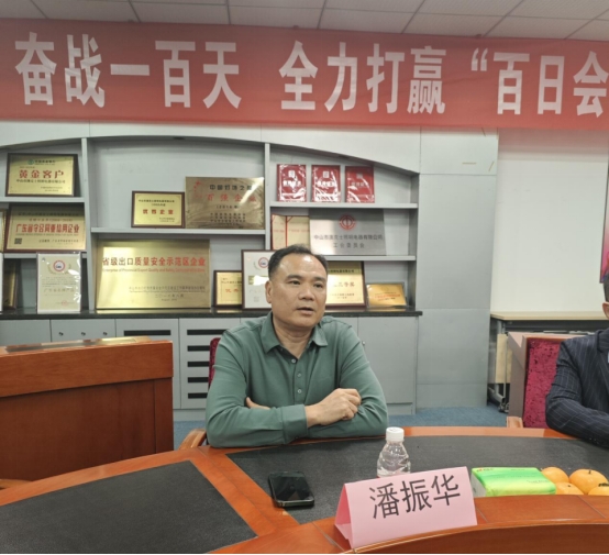 澳克士智能照明核心運(yùn)營商齊聚中山，共謀2024發(fā)展新篇章