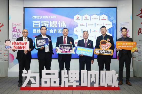 年末盤點(diǎn)丨告別過去，迎接未來，澳克士智能照明祝您元旦快樂