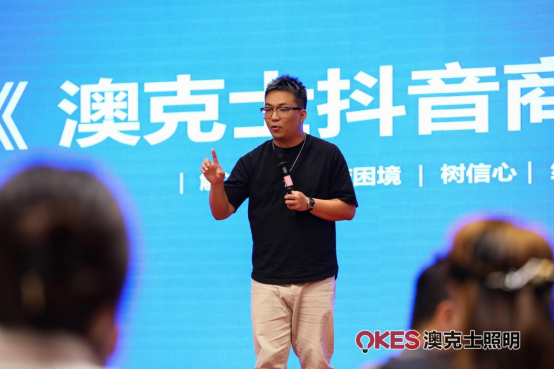 聚勢·向未來丨澳克士智能照明2024春季訂貨會(huì)盛大召開