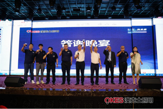 聚勢·向未來丨澳克士智能照明2024春季訂貨會(huì)盛大召開