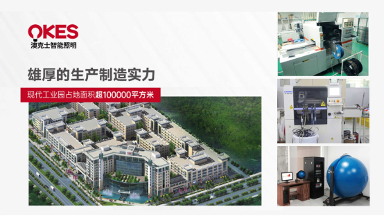 深中通道開(kāi)通，澳克士照明扎根中山，劍指大灣區(qū)新高地