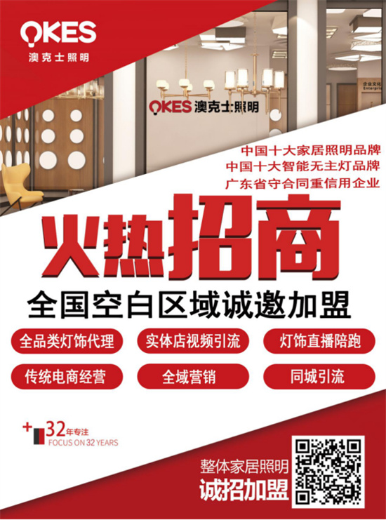 澳克士照明：燃情獻(xiàn)禮祖國華誕，嗨翻全場