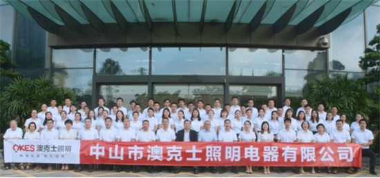 澳克士照明：燃情獻(xiàn)禮祖國華誕，嗨翻全場