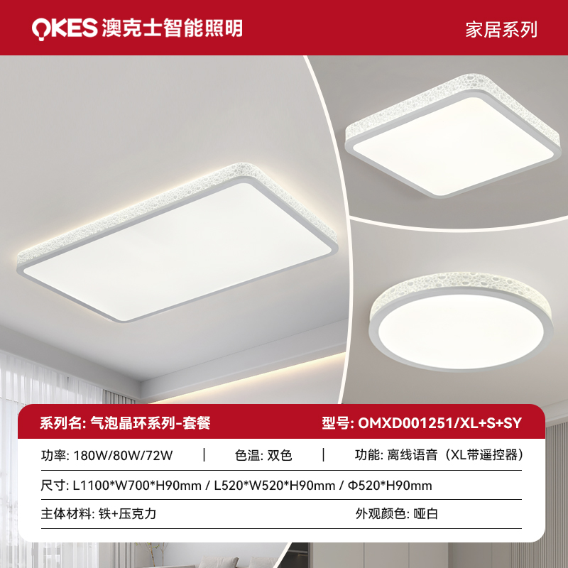 氣泡晶環(huán)系列